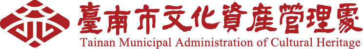台南市政府文化資產管理處logo