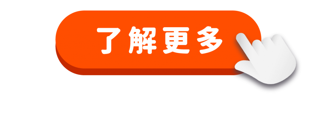 了解更多