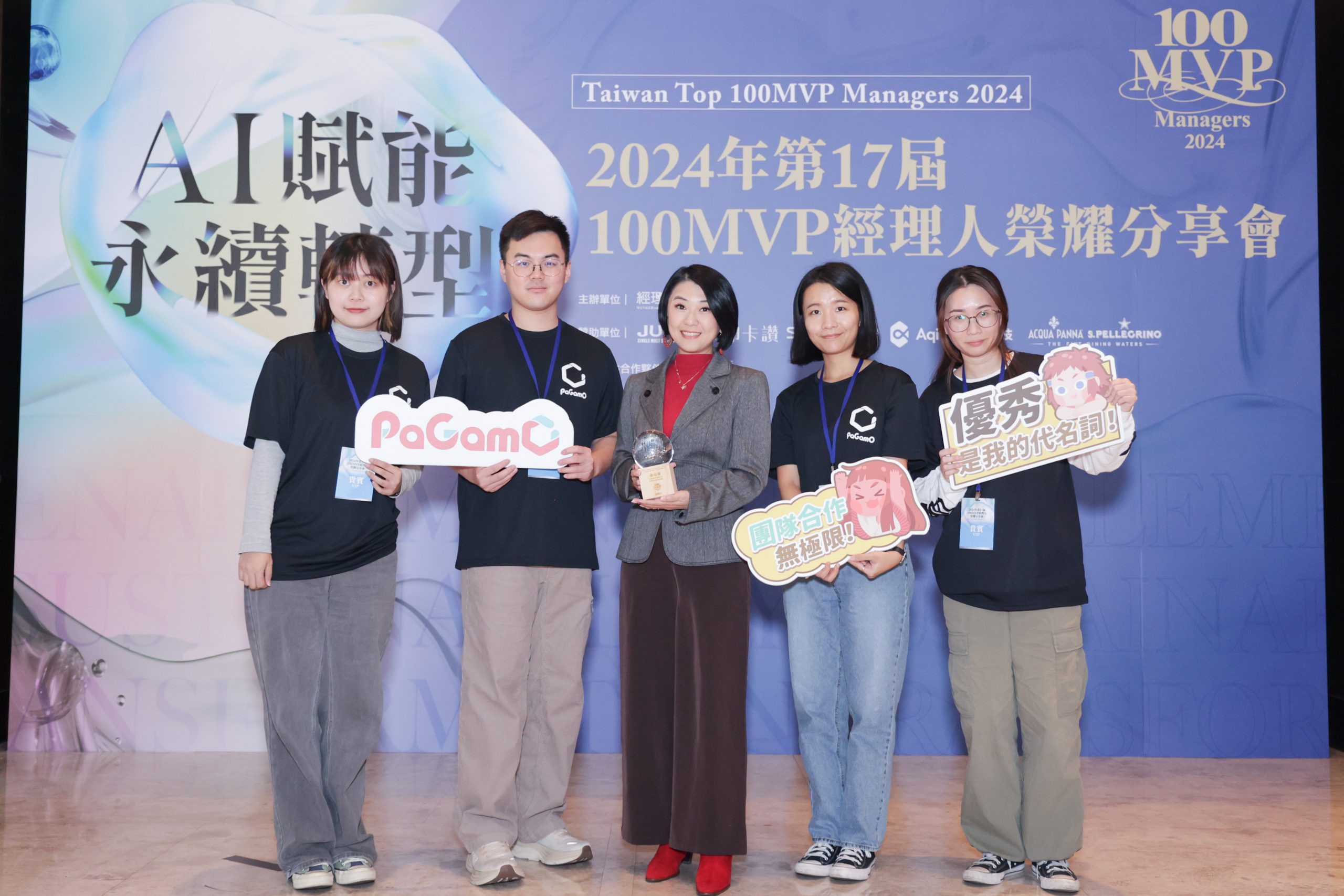 經理人100MVP
